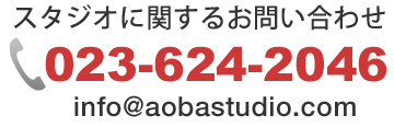 お問い合わせ 023-624-2046